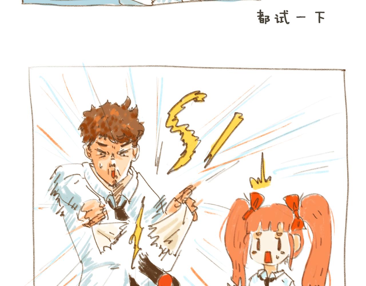 《神也要上班啊！》11.监护人；12.走马灯 第17页
