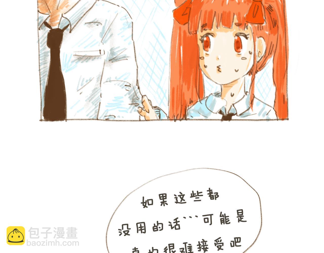 《神也要上班啊！》11.监护人；12.走马灯 第19页