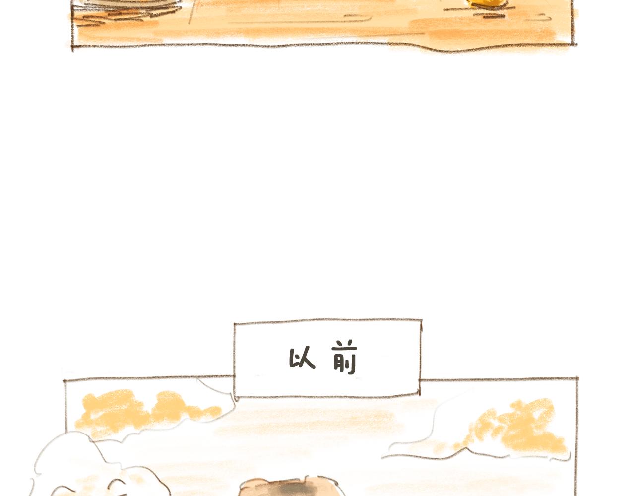 《神也要上班啊！》6.工作年鉴；7.雷阵雨 第15页