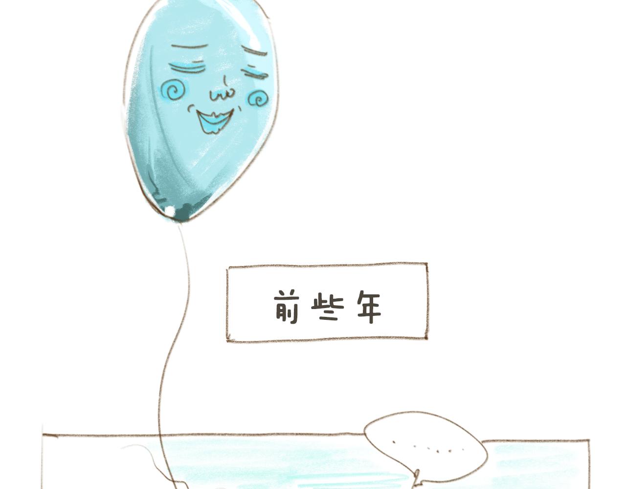 《神也要上班啊！》6.工作年鉴；7.雷阵雨 第18页