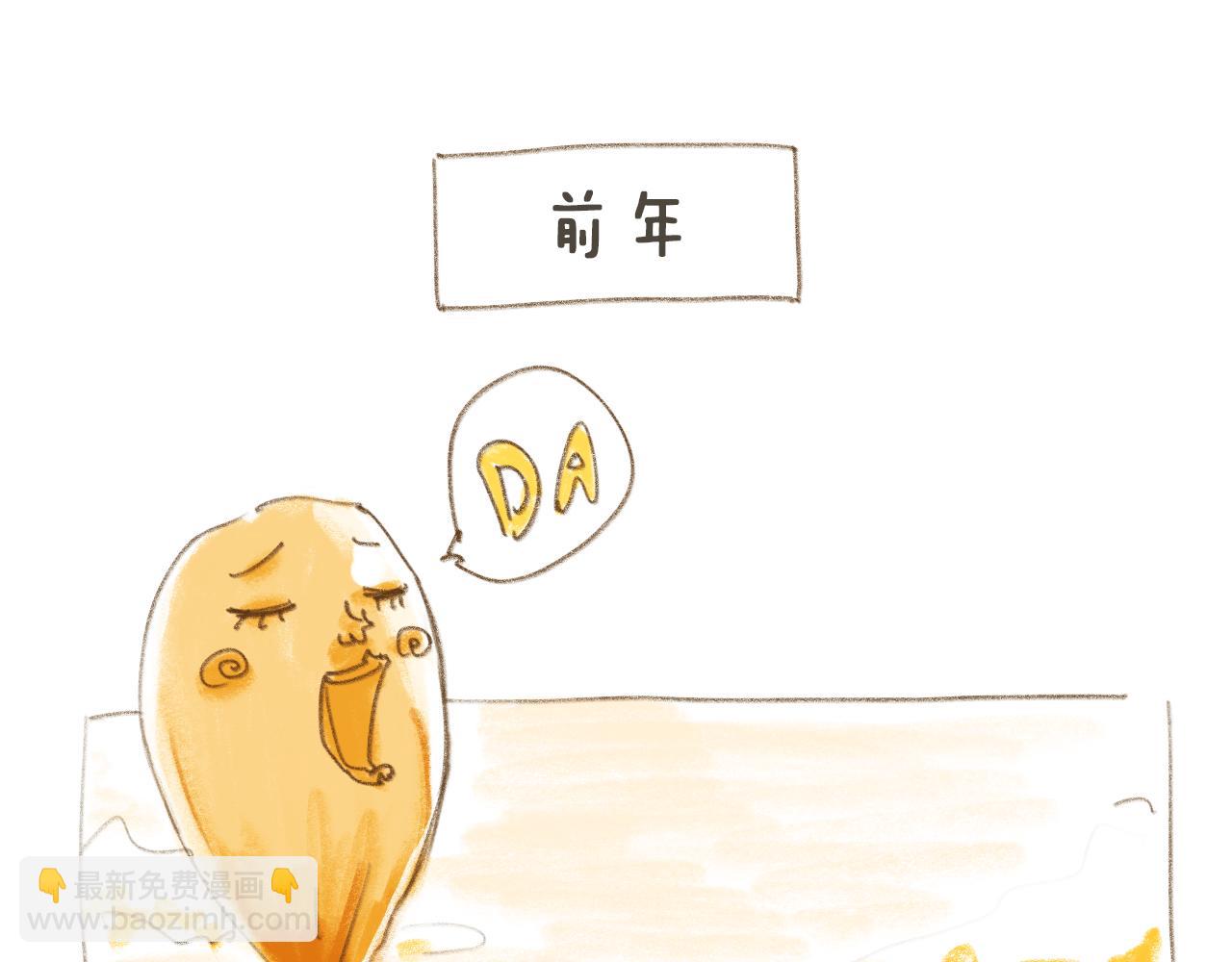 《神也要上班啊！》6.工作年鉴；7.雷阵雨 第21页