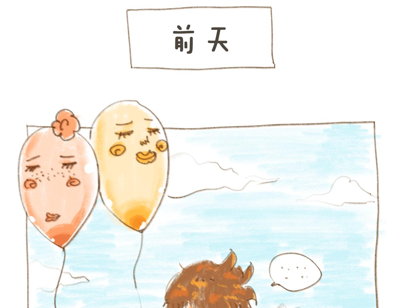 《神也要上班啊！》6.工作年鉴；7.雷阵雨 第24页