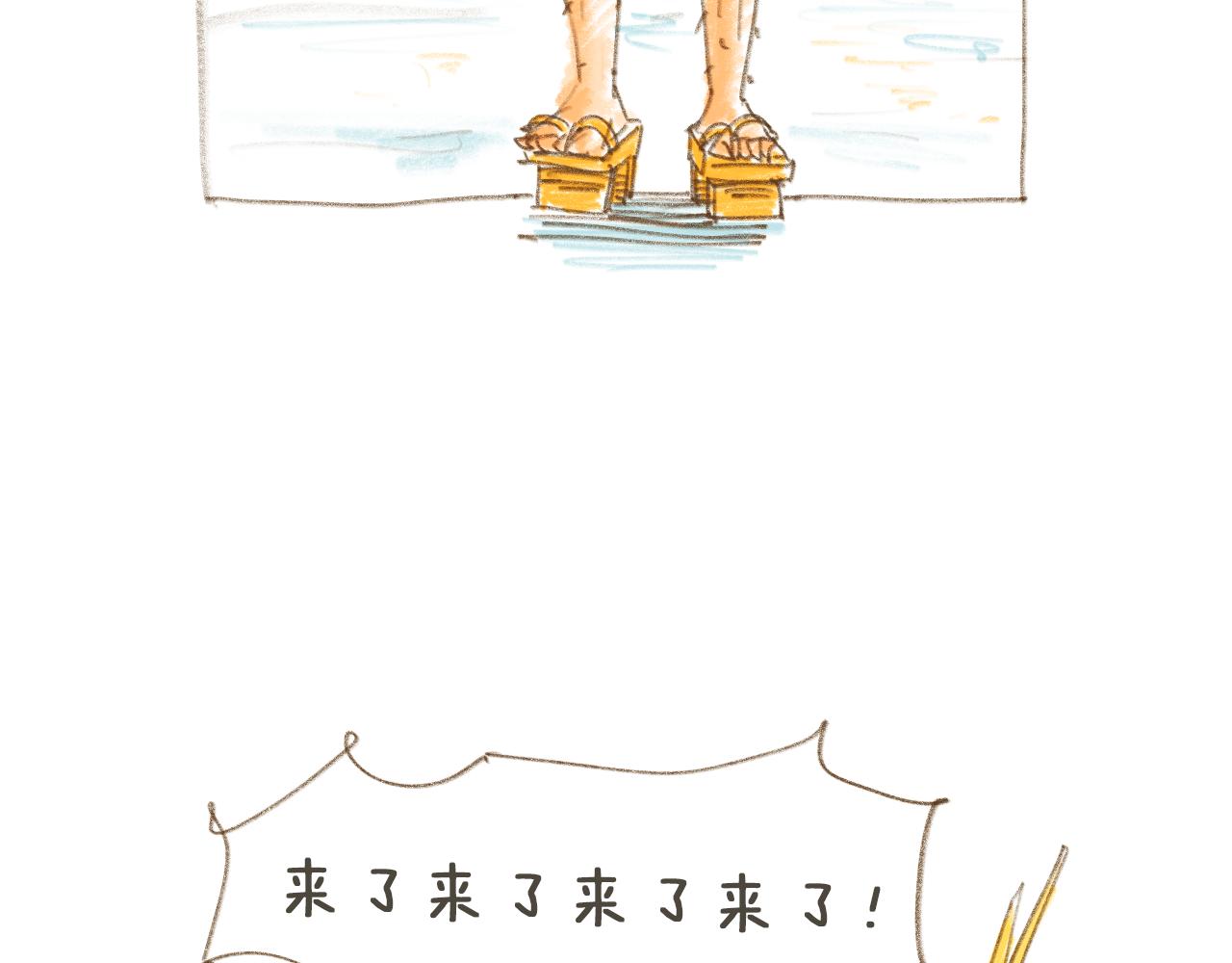 《神也要上班啊！》8.来了来了；9·正经工作 第15页