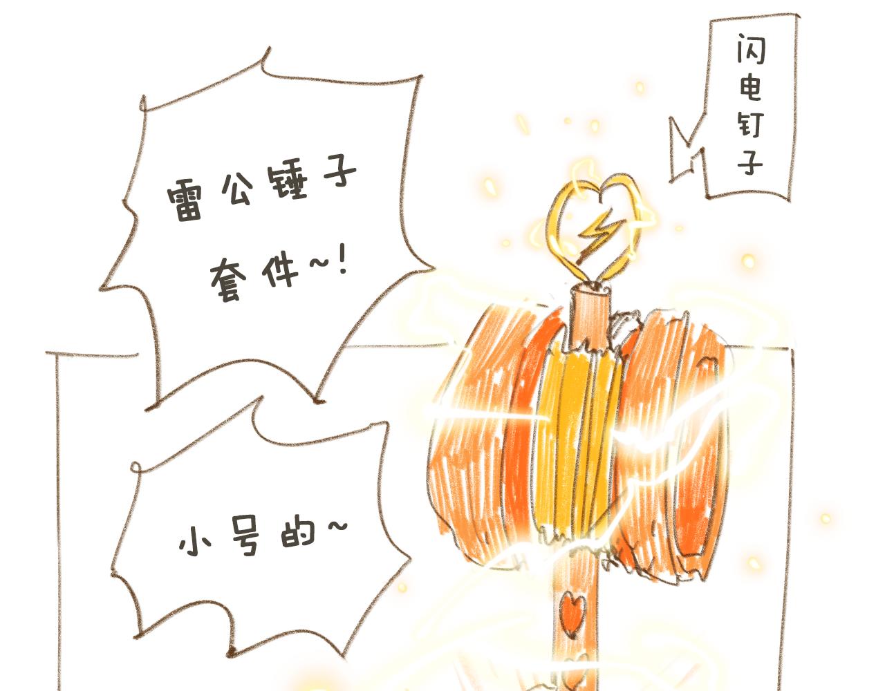 《神也要上班啊！》8.来了来了；9·正经工作 第21页