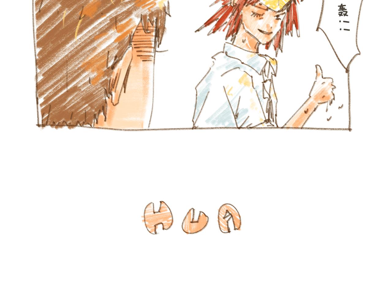 《神也要上班啊！》8.来了来了；9·正经工作 第23页
