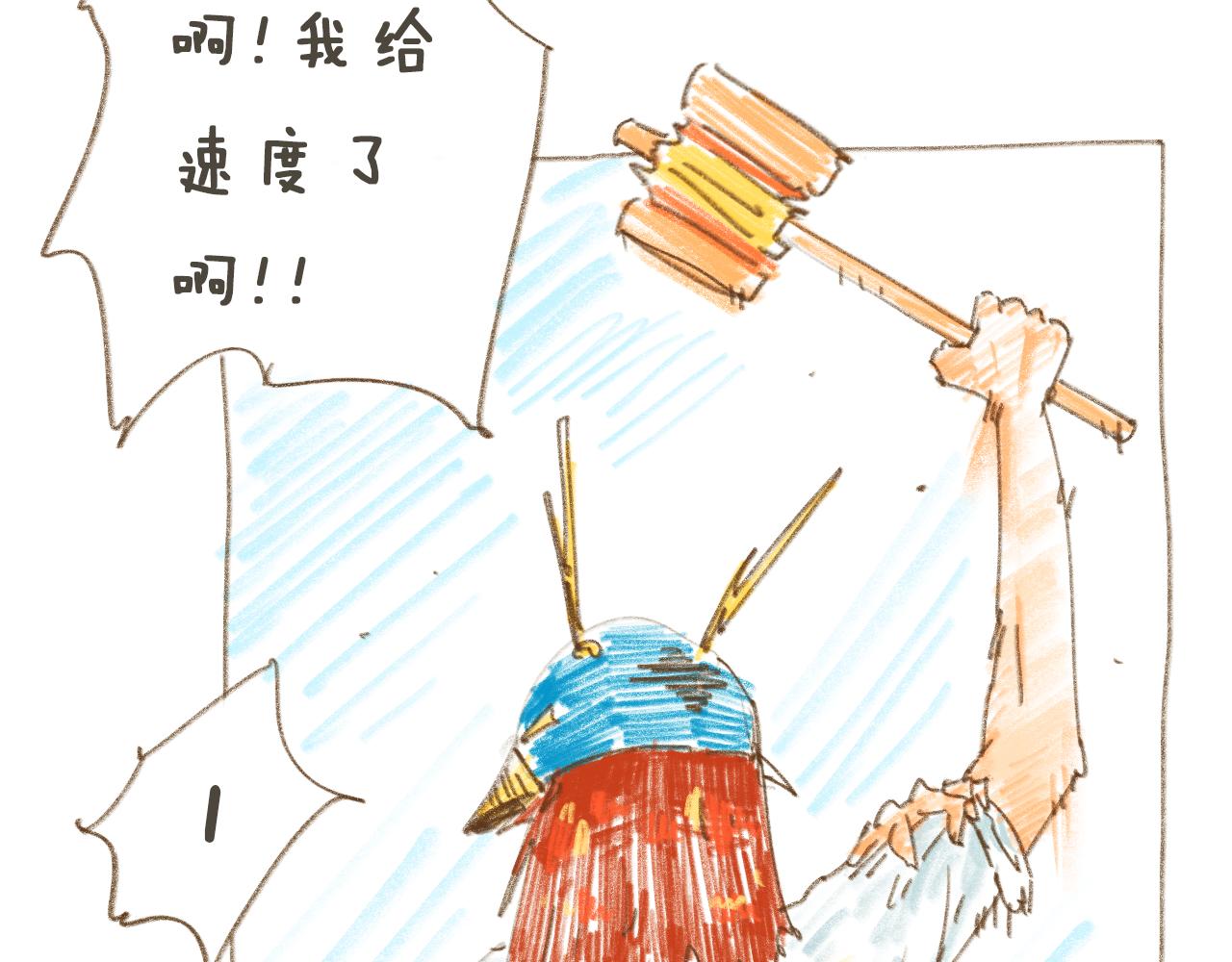 《神也要上班啊！》8.来了来了；9·正经工作 第28页
