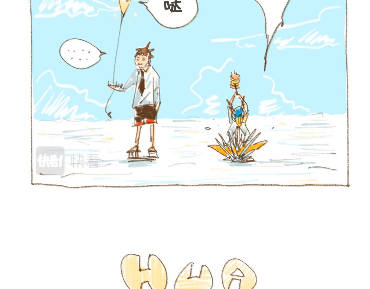 《神也要上班啊！》8.来了来了；9·正经工作 第48页