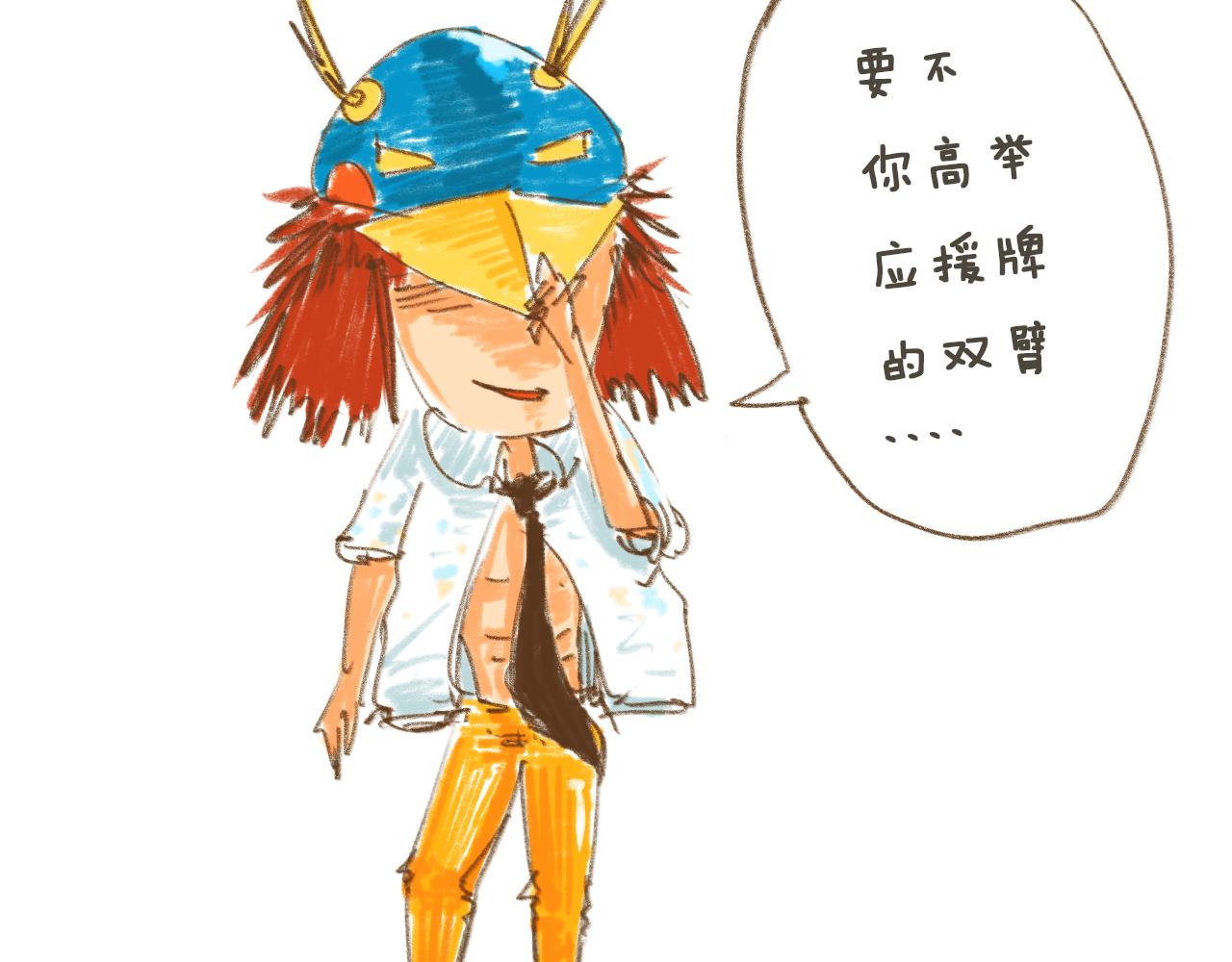 《神也要上班啊！》番外2-爱豆；10.新同事？ 第12页
