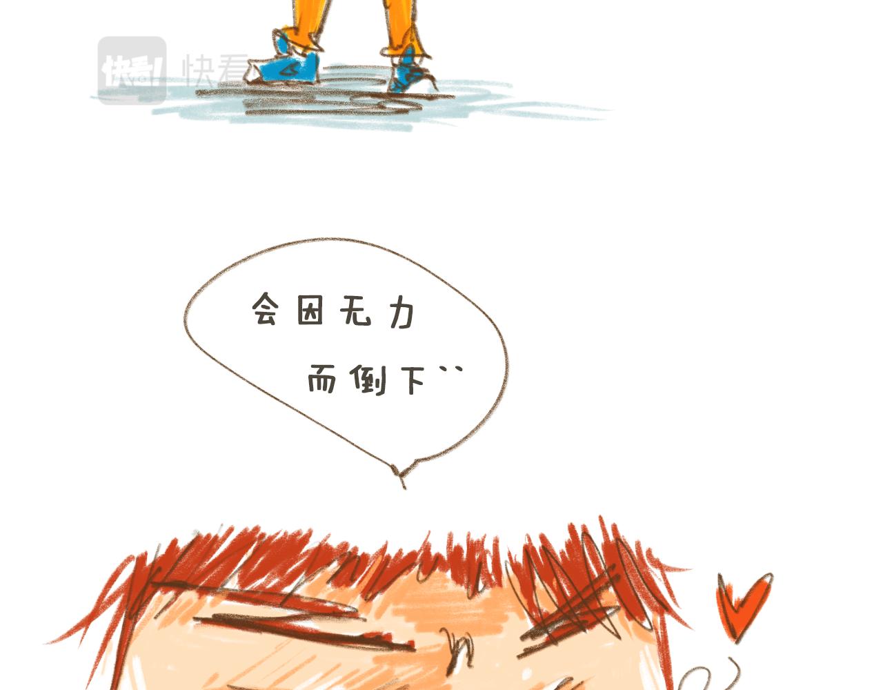 《神也要上班啊！》番外2-爱豆；10.新同事？ 第13页