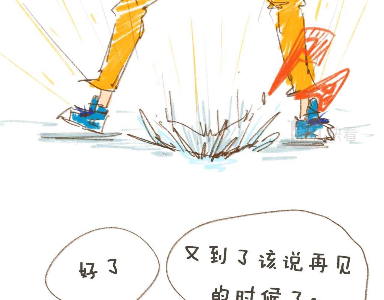 《神也要上班啊！》番外2-爱豆；10.新同事？ 第23页