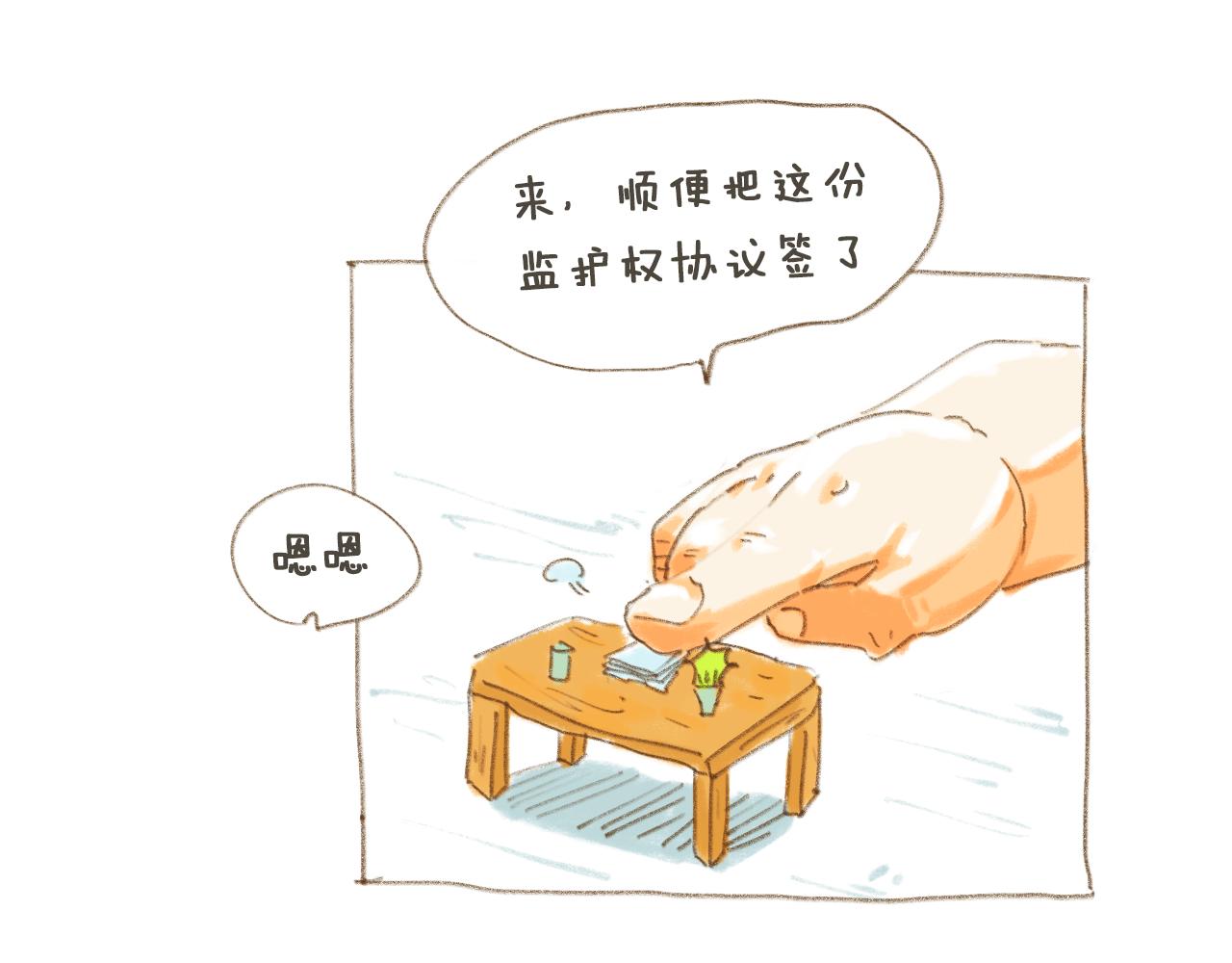 《神也要上班啊！》番外2-爱豆；10.新同事？ 第33页
