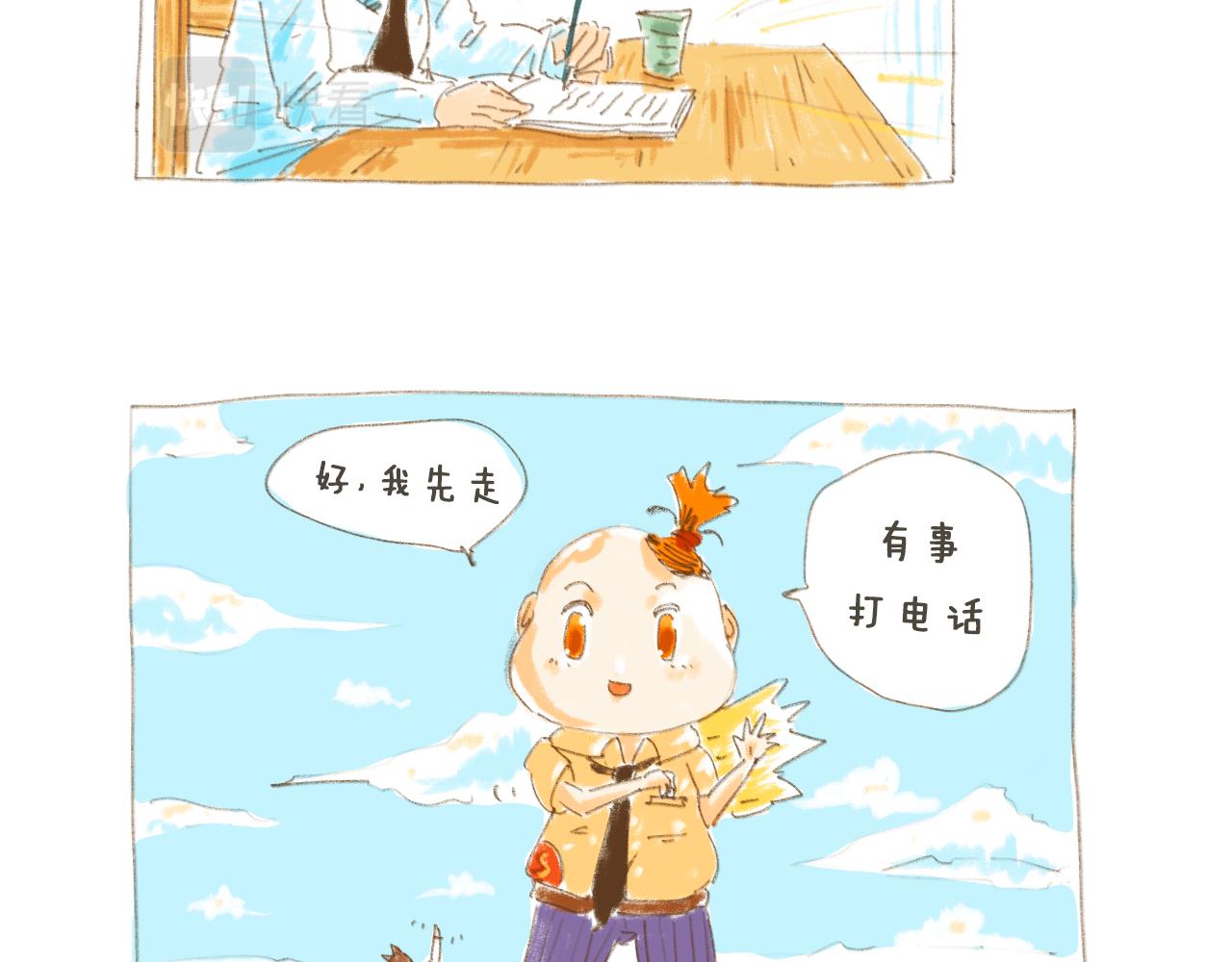 《神也要上班啊！》番外2-爱豆；10.新同事？ 第38页