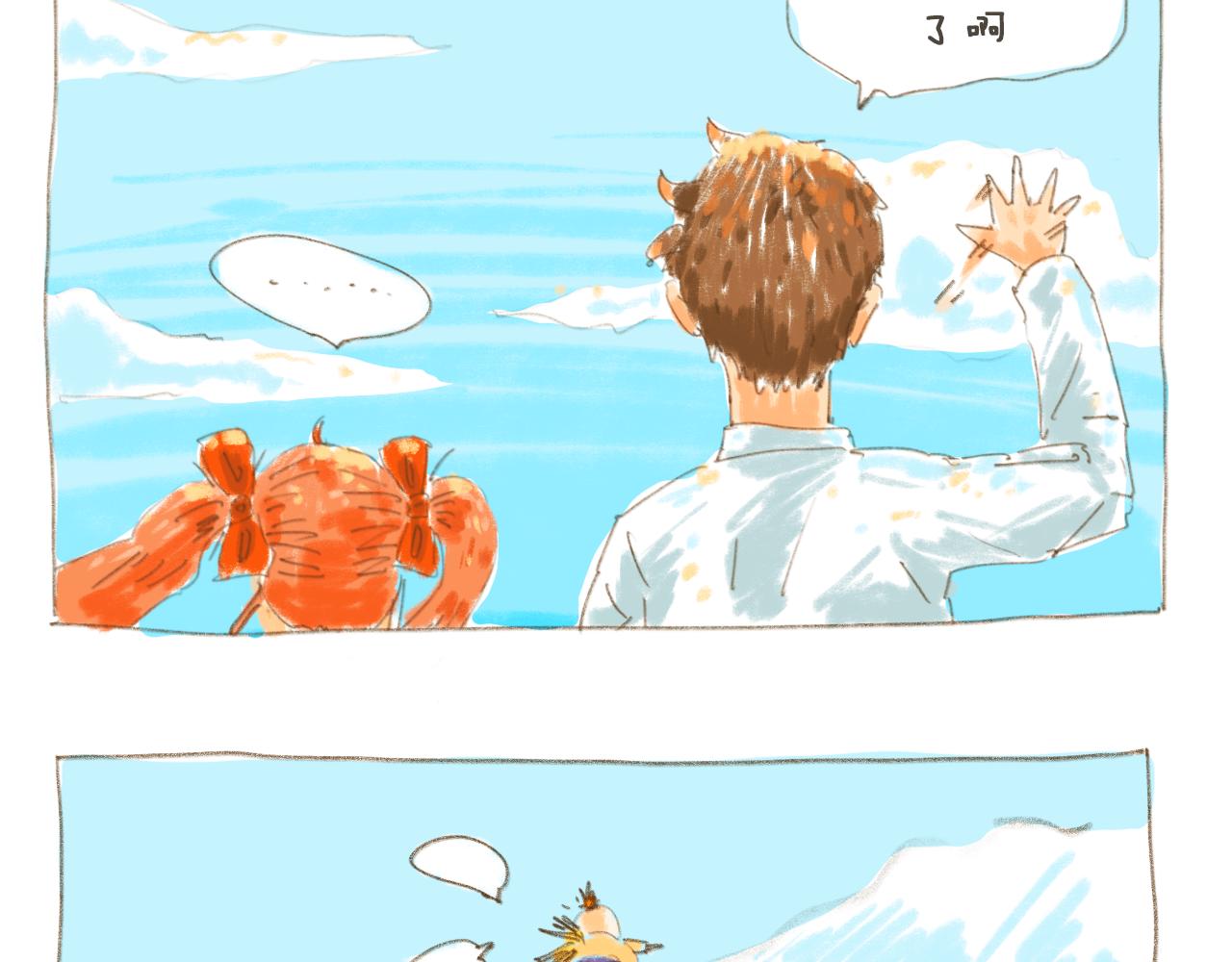《神也要上班啊！》番外2-爱豆；10.新同事？ 第41页