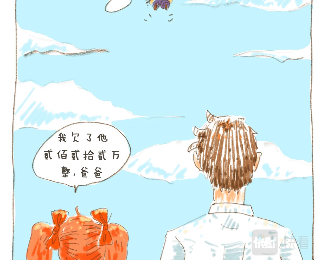《神也要上班啊！》番外2-爱豆；10.新同事？ 第42页