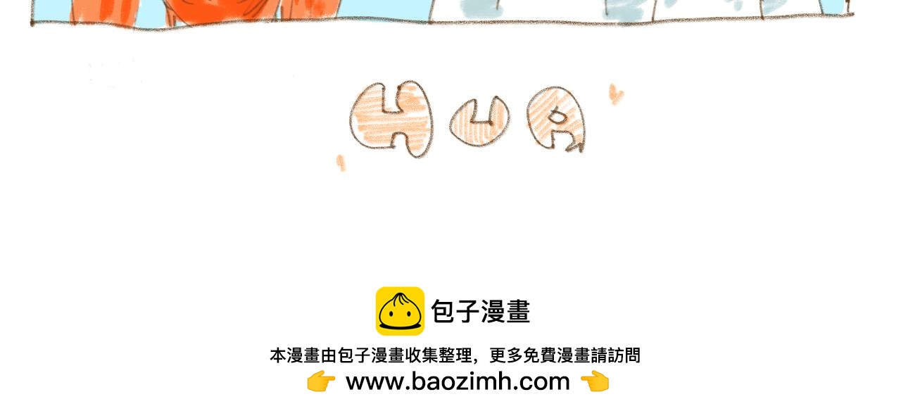 《神也要上班啊！》番外2-爱豆；10.新同事？ 第43页
