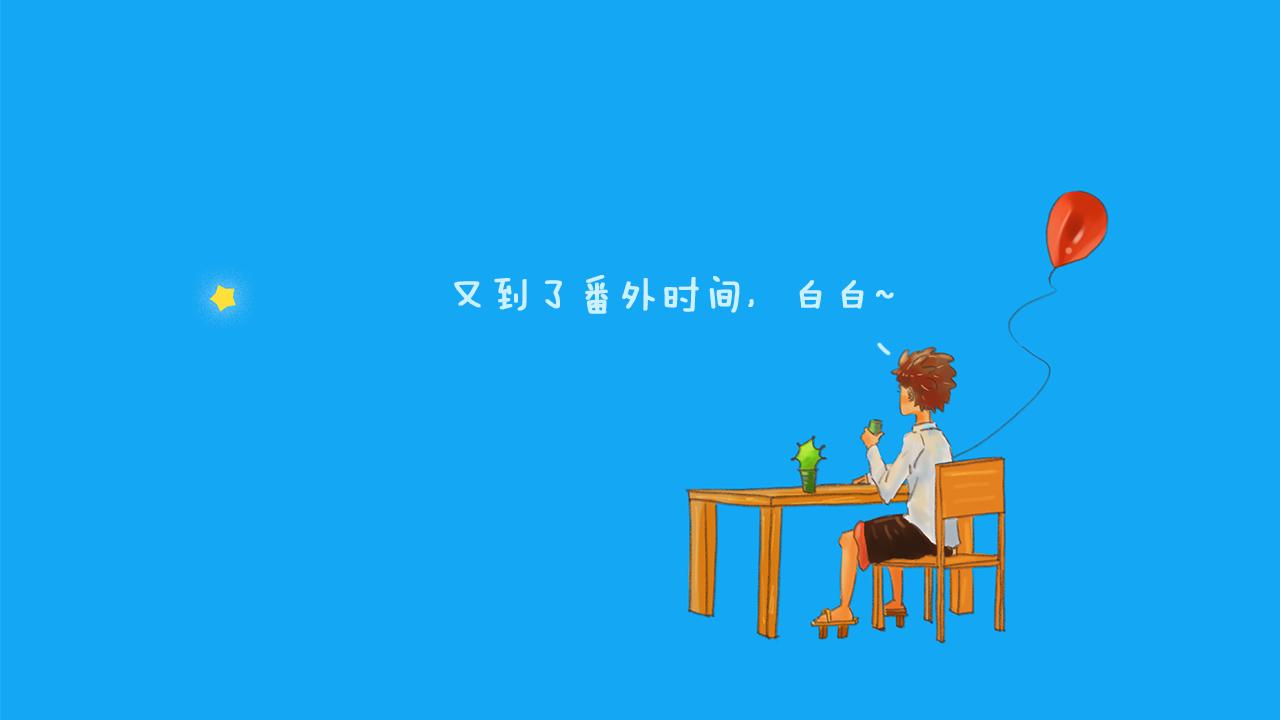 《神也要上班啊！》番外2-爱豆；10.新同事？ 第8页