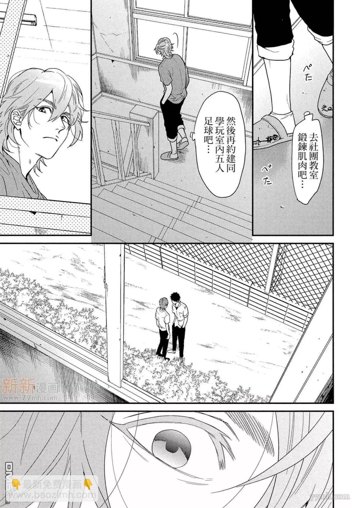 《无节操Bitch社》第16.2话 第19页
