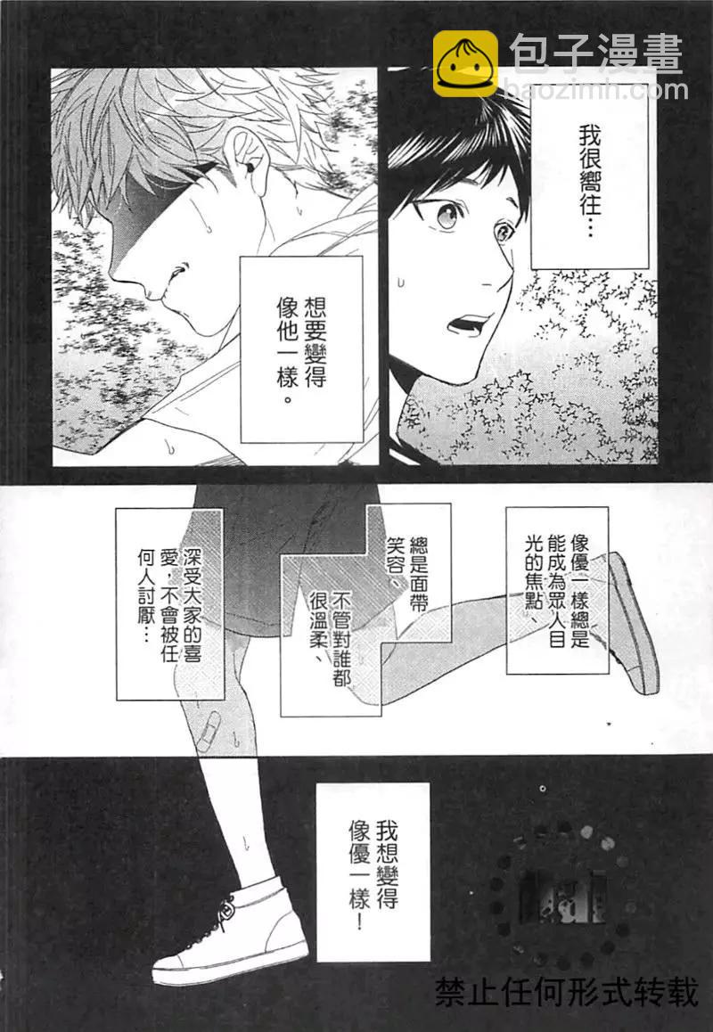 《无节操Bitch社》第02卷 第24页