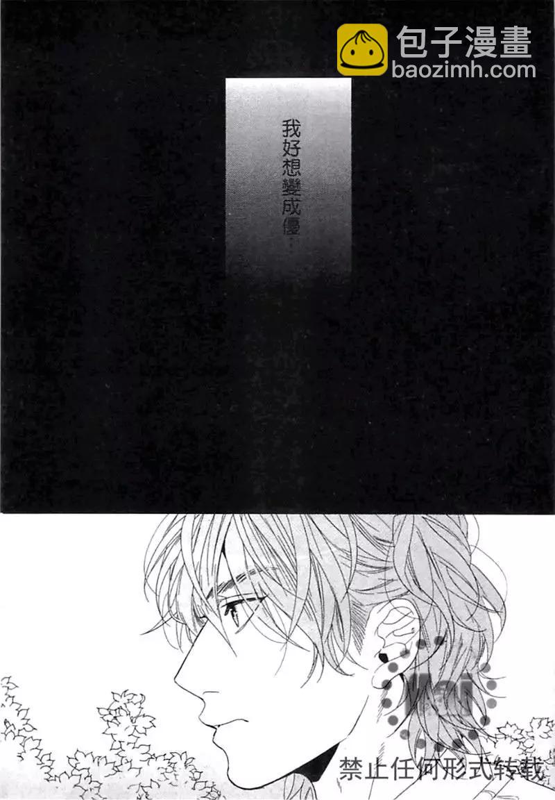 《无节操Bitch社》第02卷 第25页