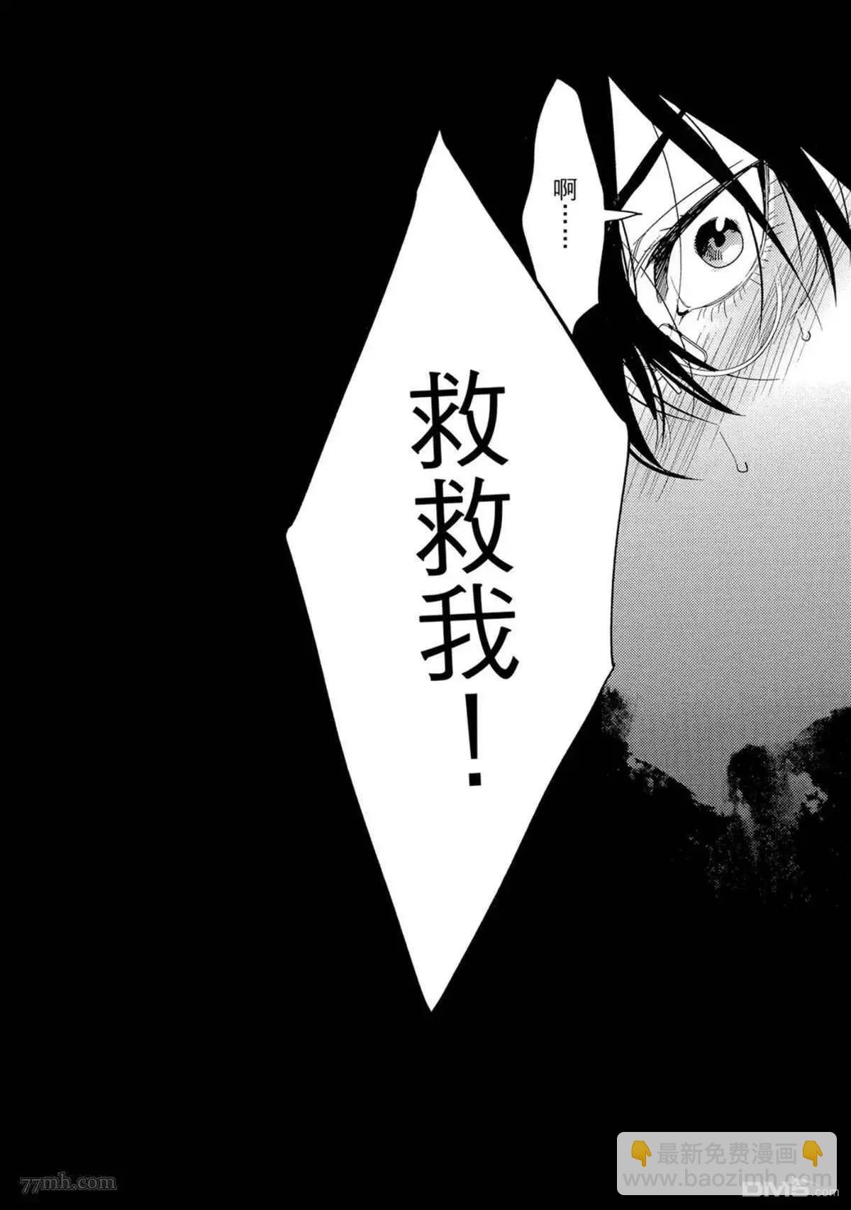 《无节操Bitch社》第16话 第35页