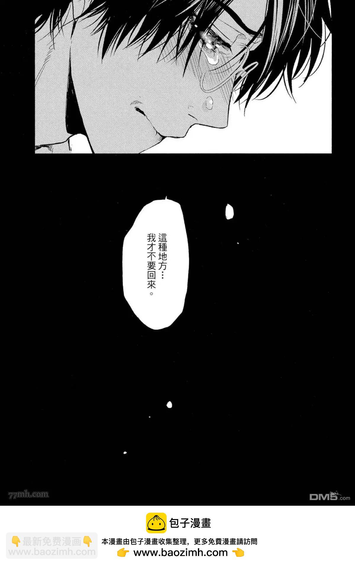《无节操Bitch社》第16话 第42页