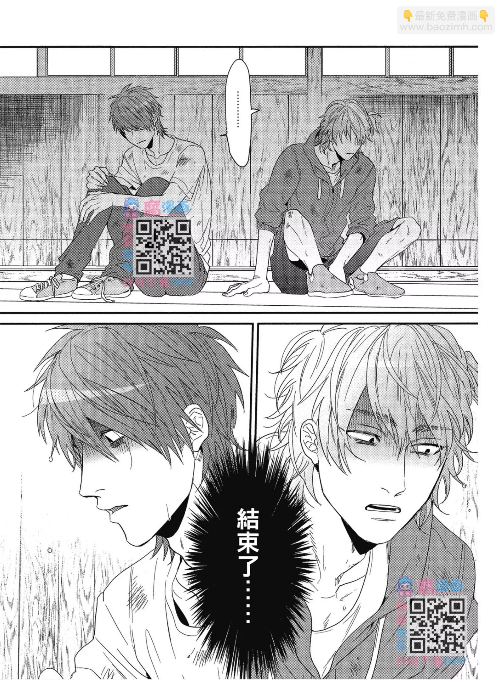 《无节操Bitch社》第03卷 第19页