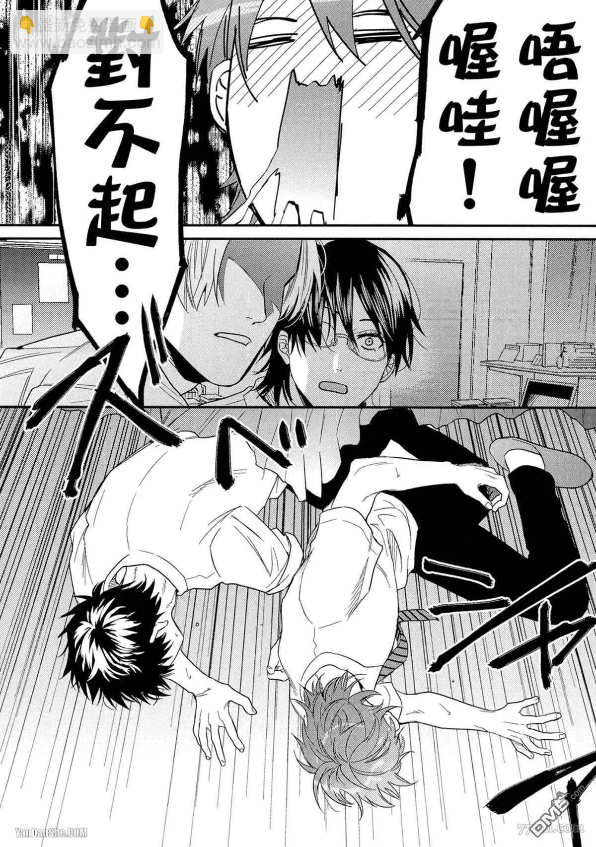 《无节操Bitch社》第16.3话 第22页
