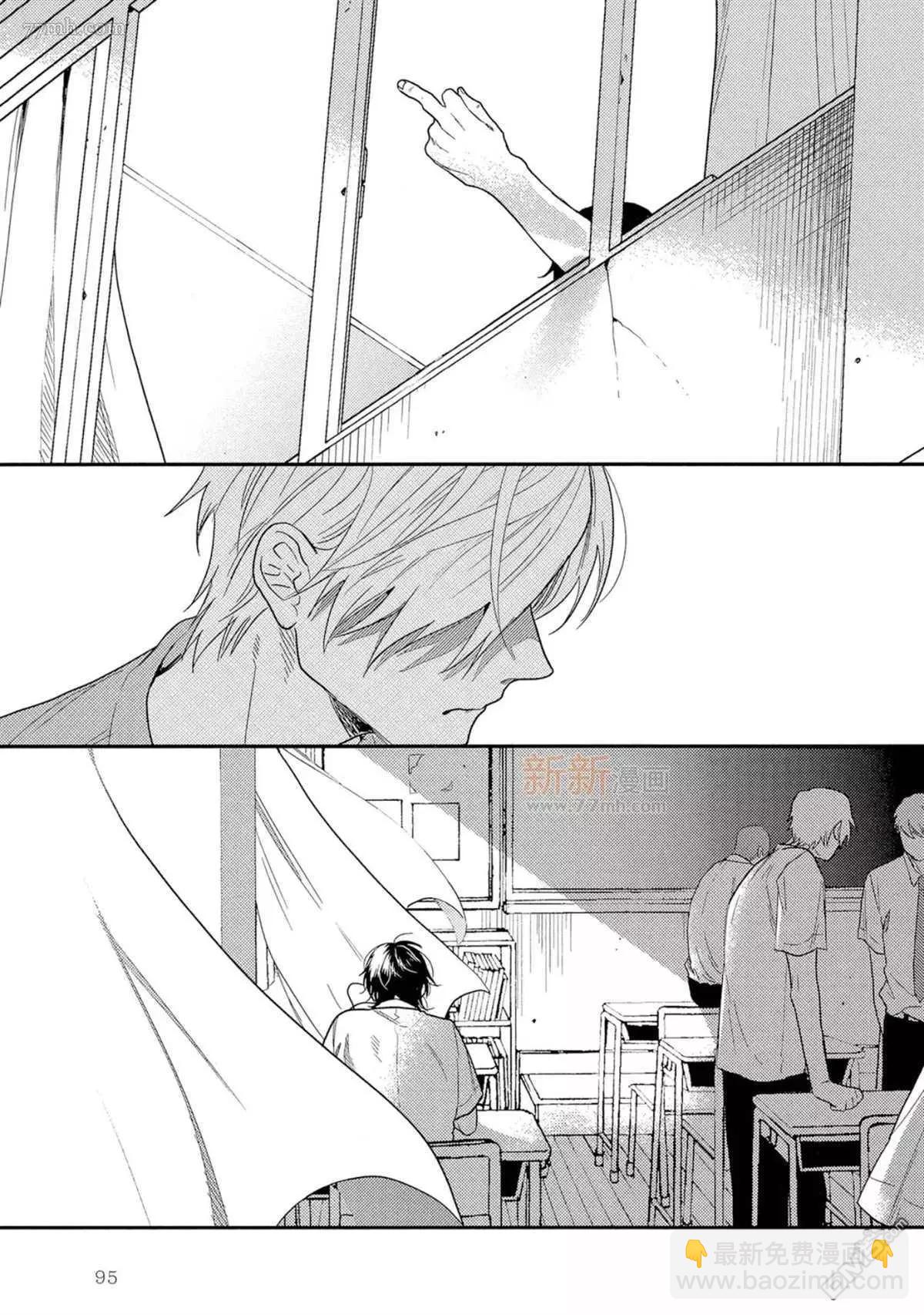 《无节操Bitch社》第16.3话 第33页