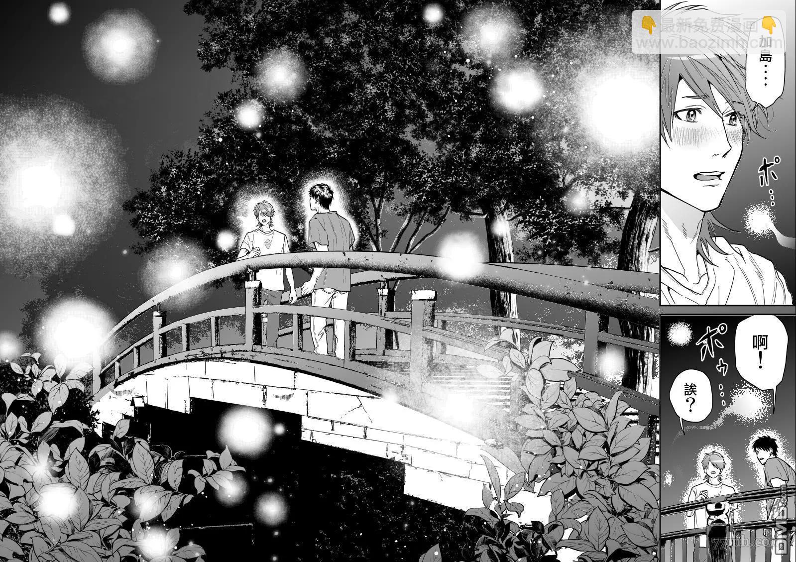 《无节操Bitch社》第19话 第18页