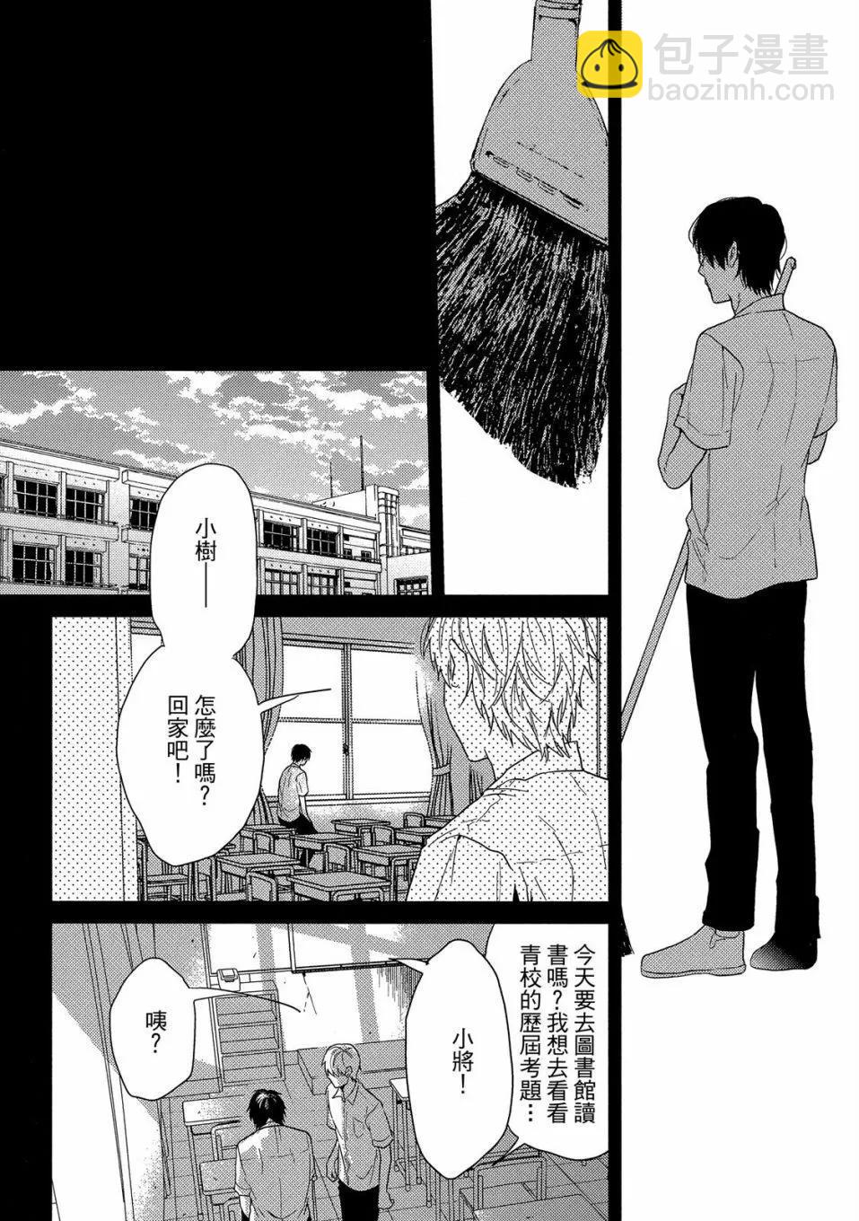 《无节操Bitch社》第04卷 第32页