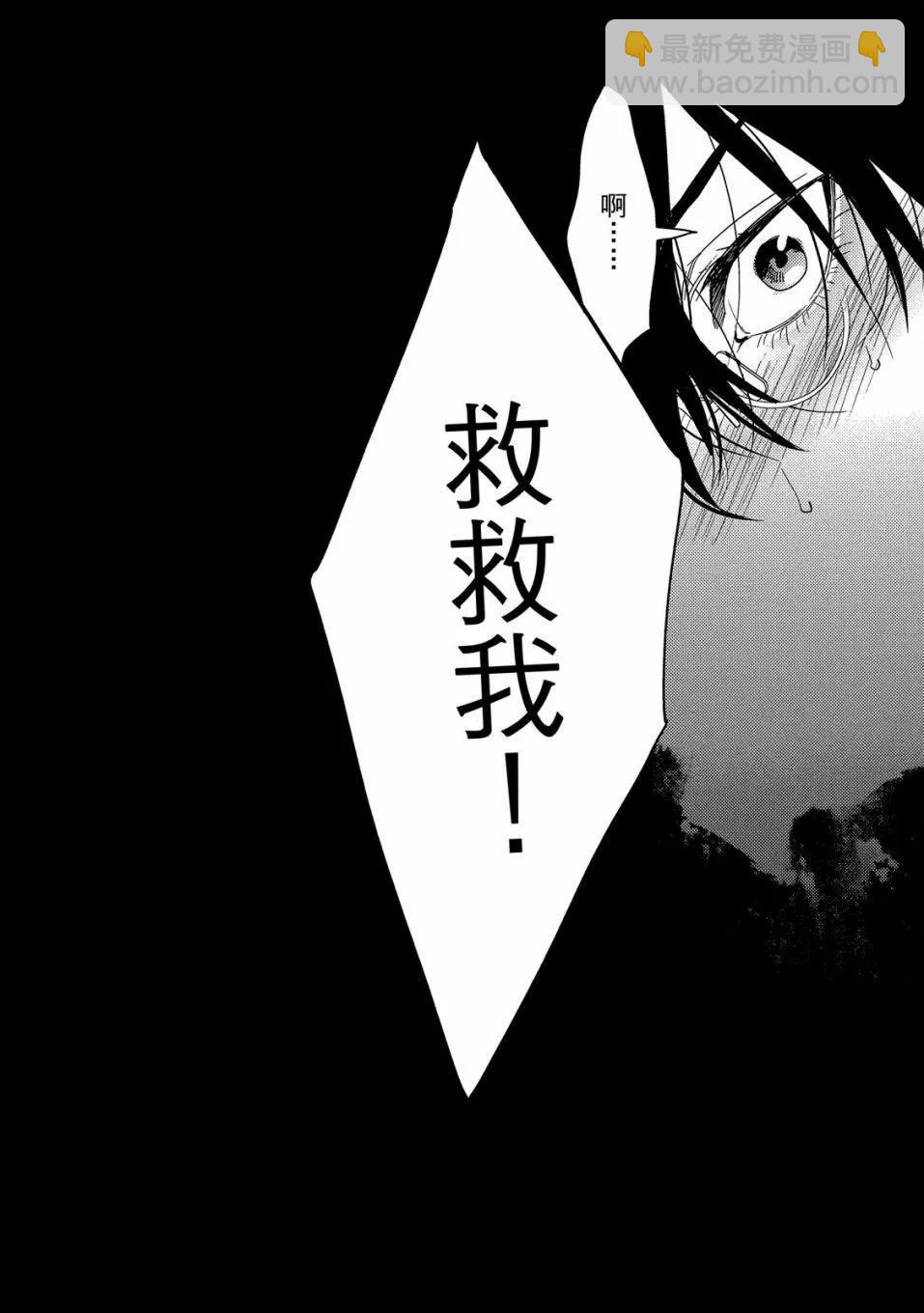 《无节操Bitch社》第04卷 第36页