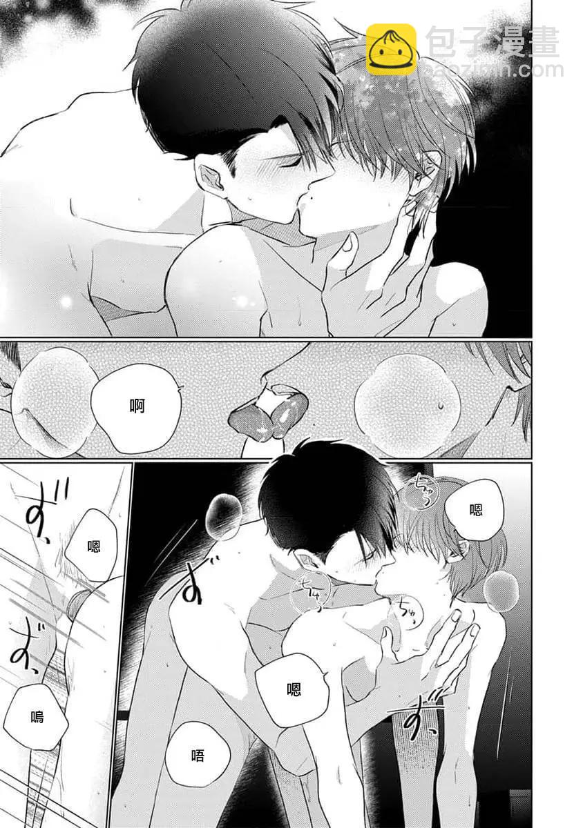 《口罩男子明明不想恋爱2》03卷番外 第14页