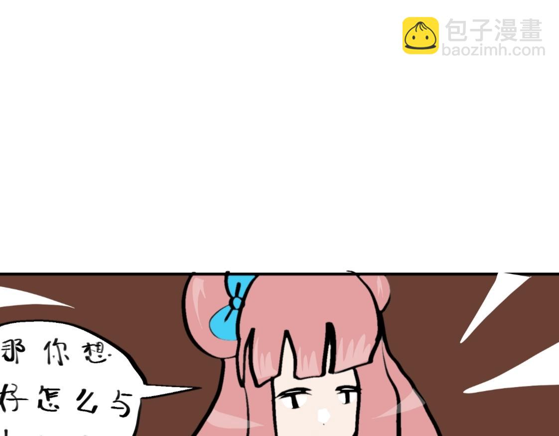 《假若我是魔法少女》第四话 第12页