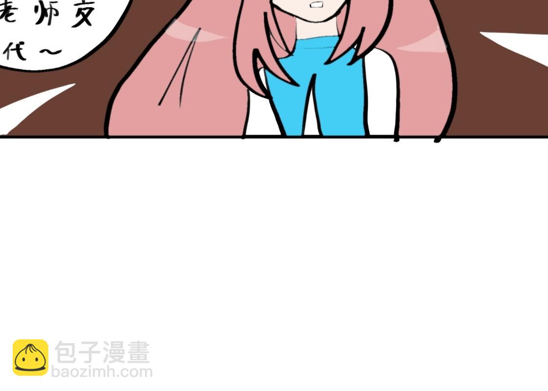 《假若我是魔法少女》第四话 第13页