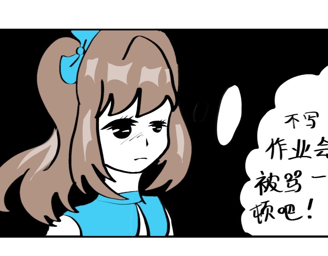 《假若我是魔法少女》第四话 第23页