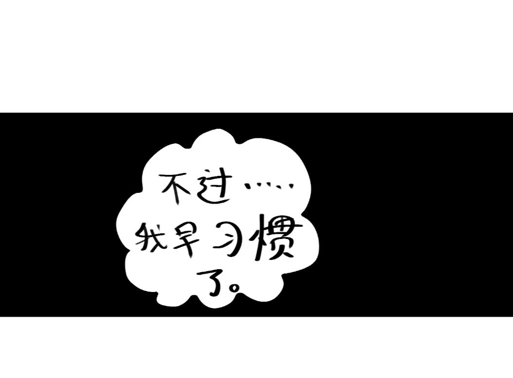 《假若我是魔法少女》第四话 第24页