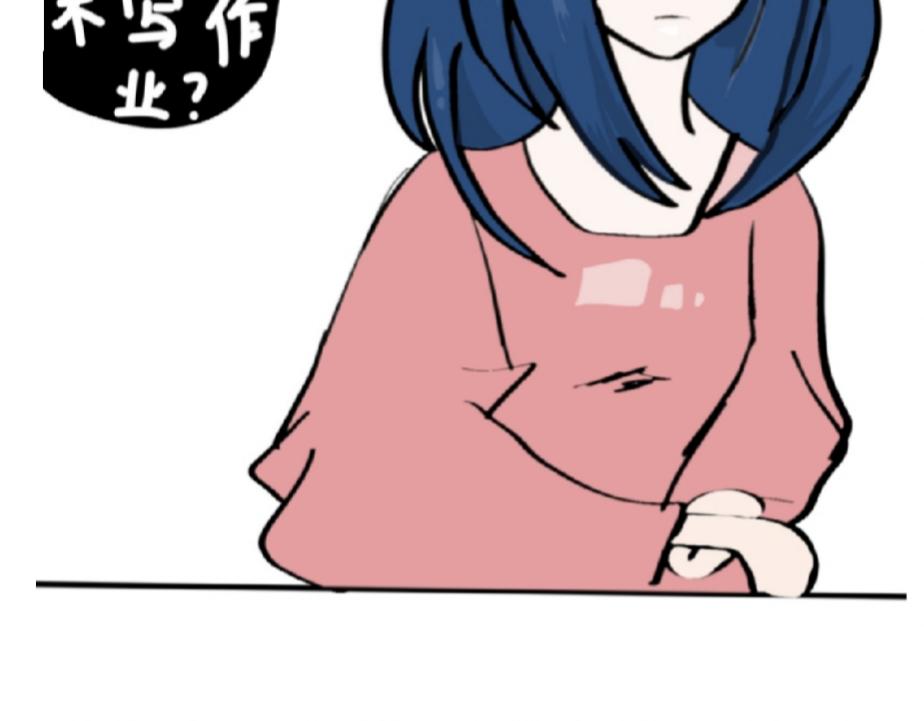 《假若我是魔法少女》第四话 第31页