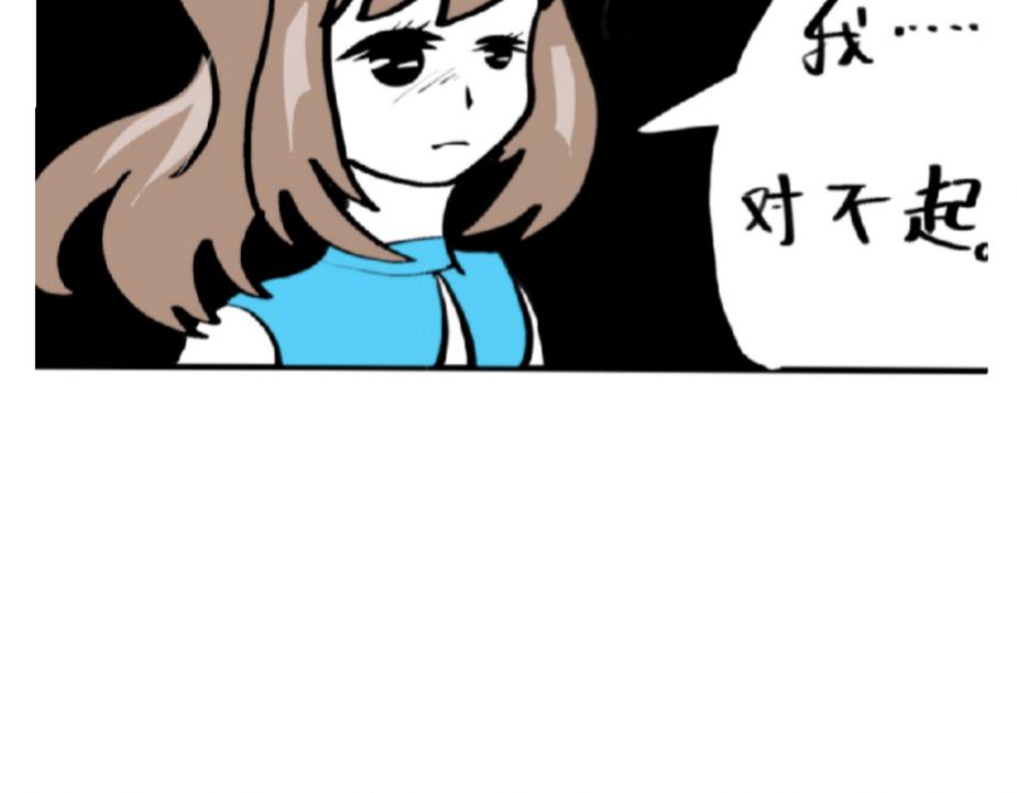 《假若我是魔法少女》第四话 第33页