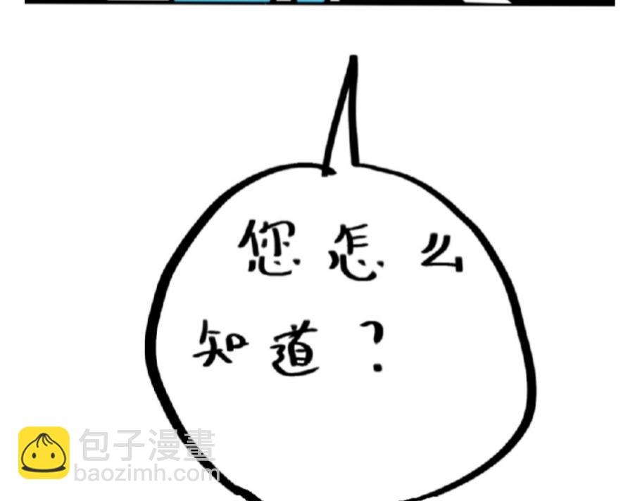 《假若我是魔法少女》第四话 第38页