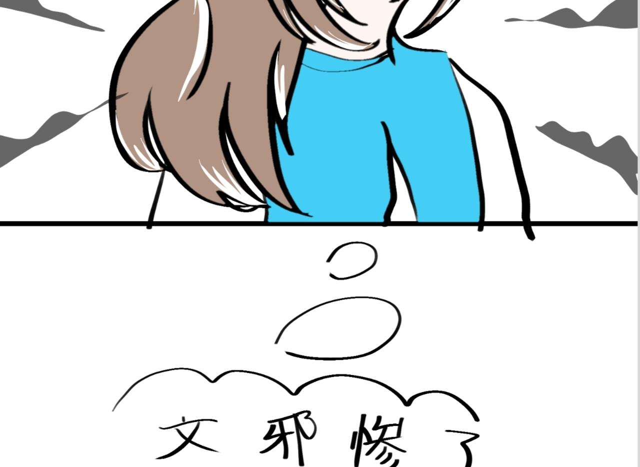 《假若我是魔法少女》第四话 第8页