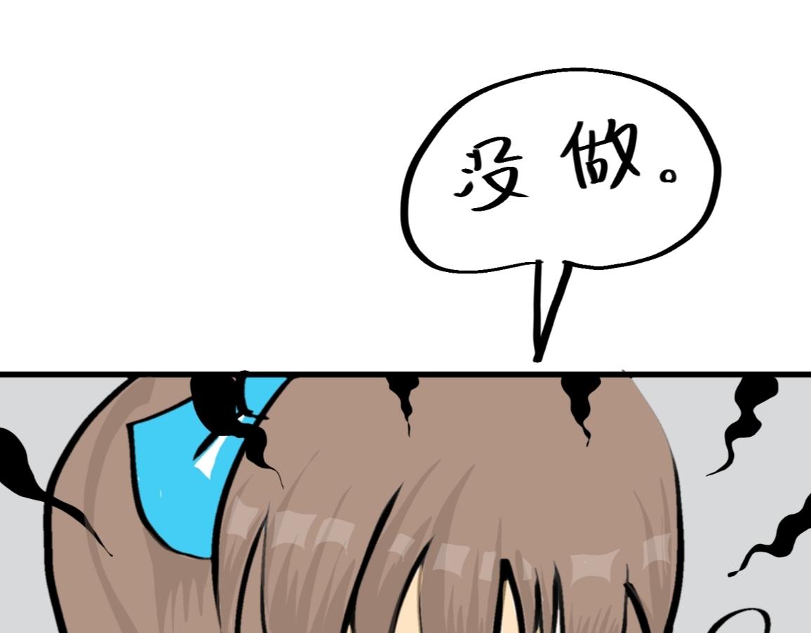 《假若我是魔法少女》第四话 第9页