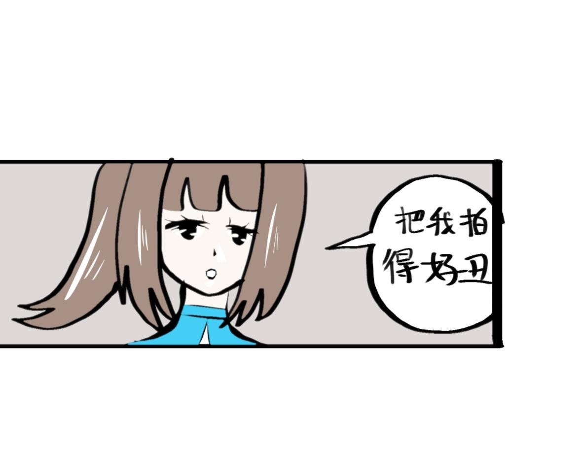 《假若我是魔法少女》第三话.文邪自述 第10页