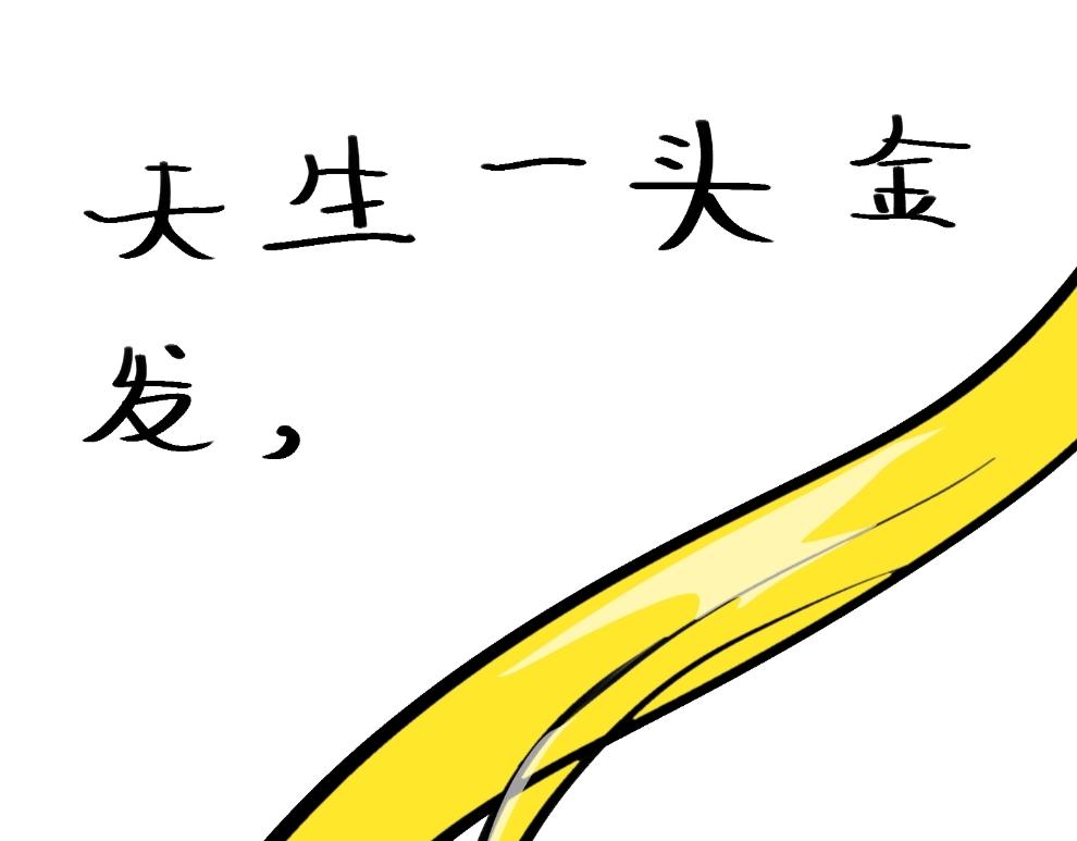 《假若我是魔法少女》第三话.文邪自述 第39页