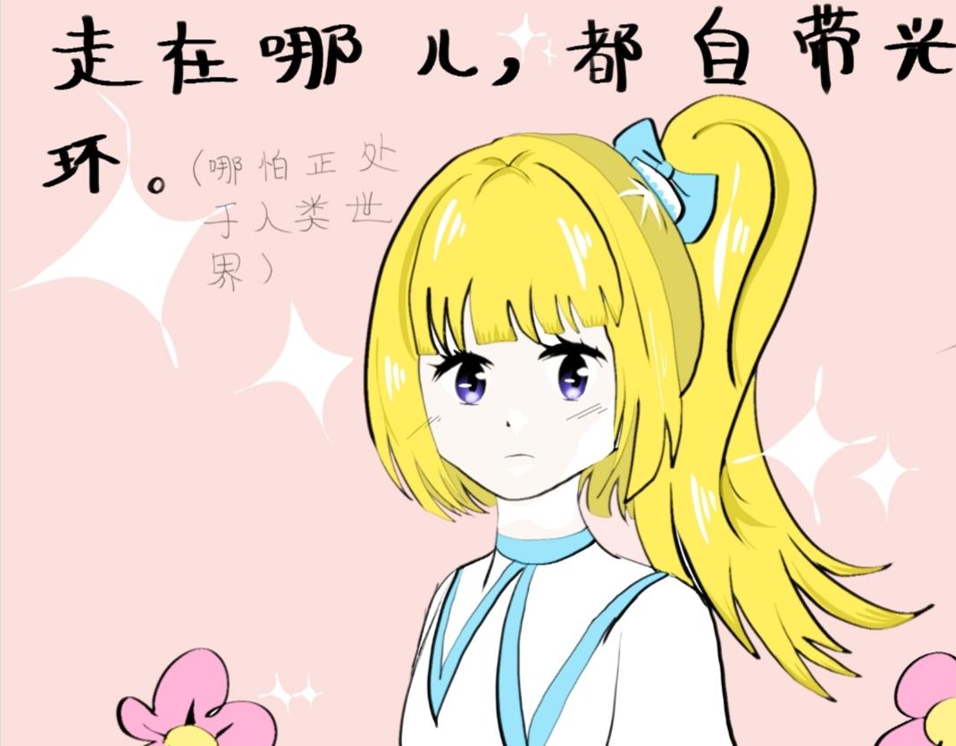 《假若我是魔法少女》第三话.文邪自述 第41页