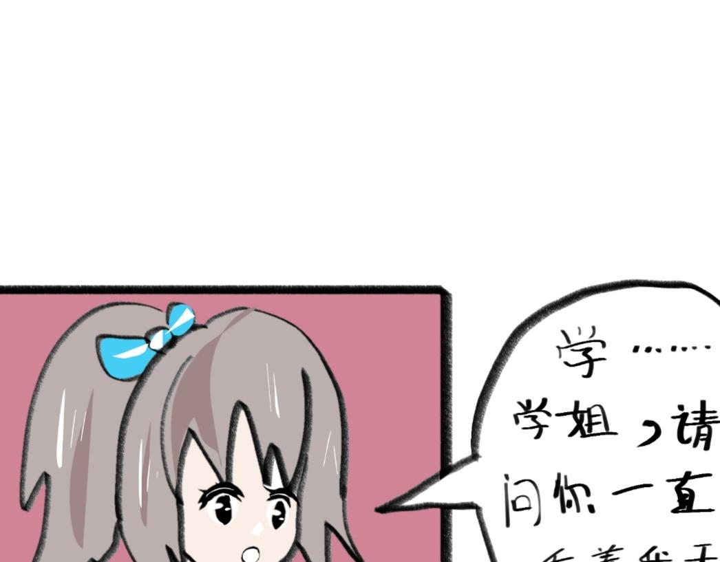 《假若我是魔法少女》第二话 第15页