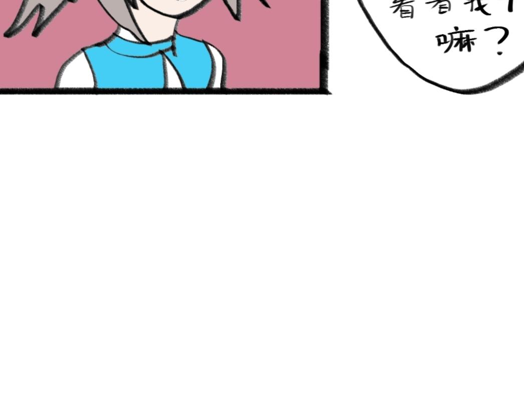 《假若我是魔法少女》第二话 第16页