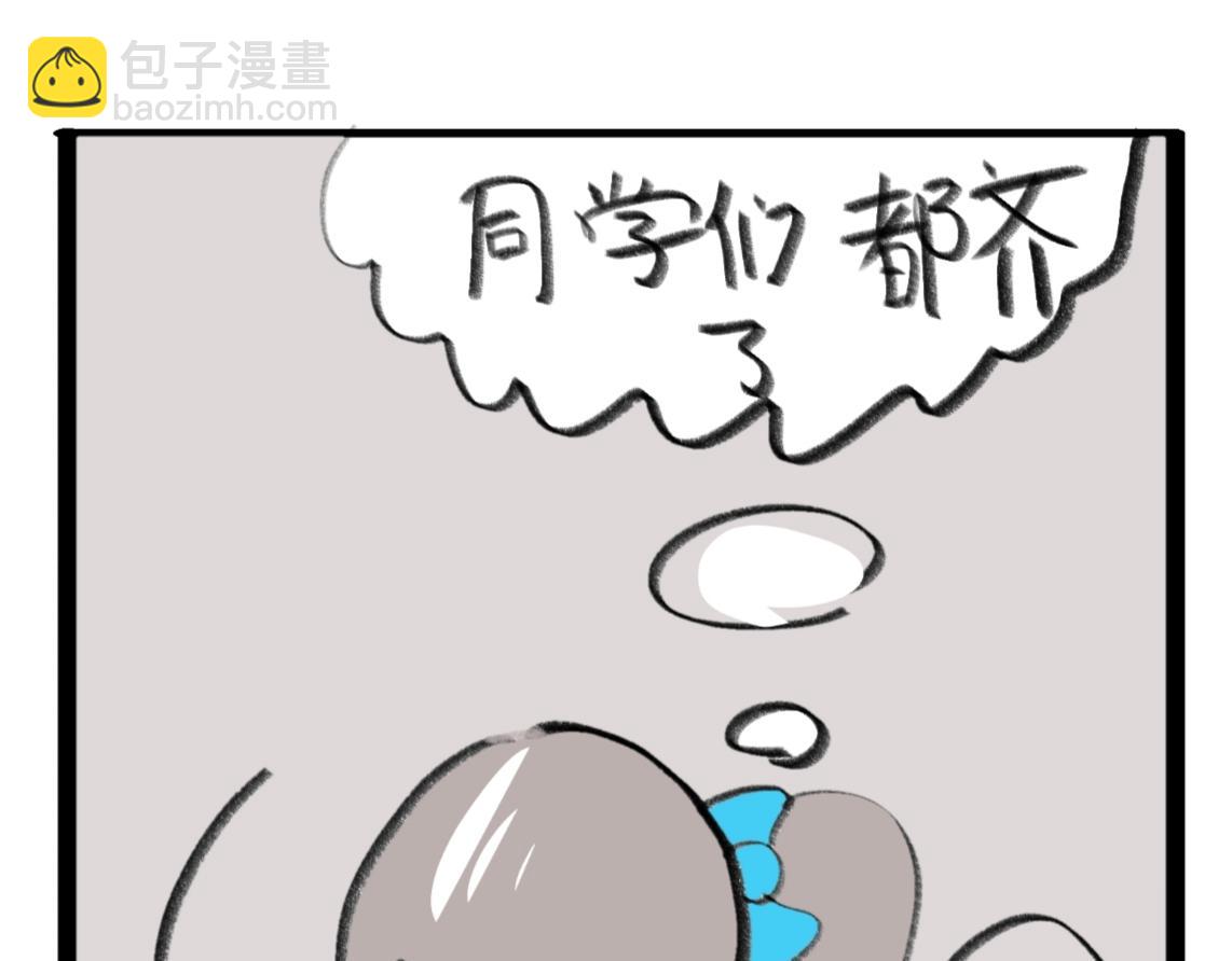 《假若我是魔法少女》第二话 第25页