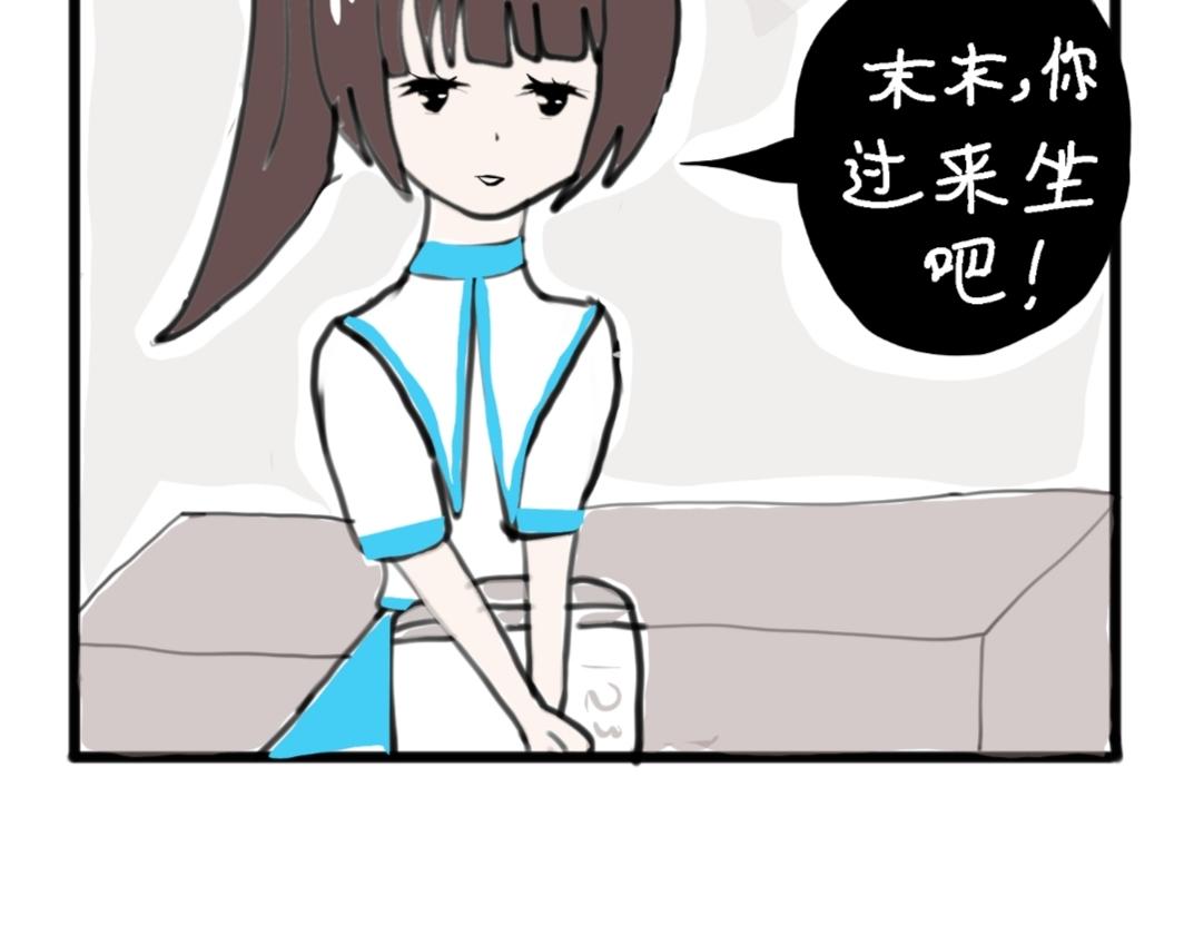 《假若我是魔法少女》第二话 第29页