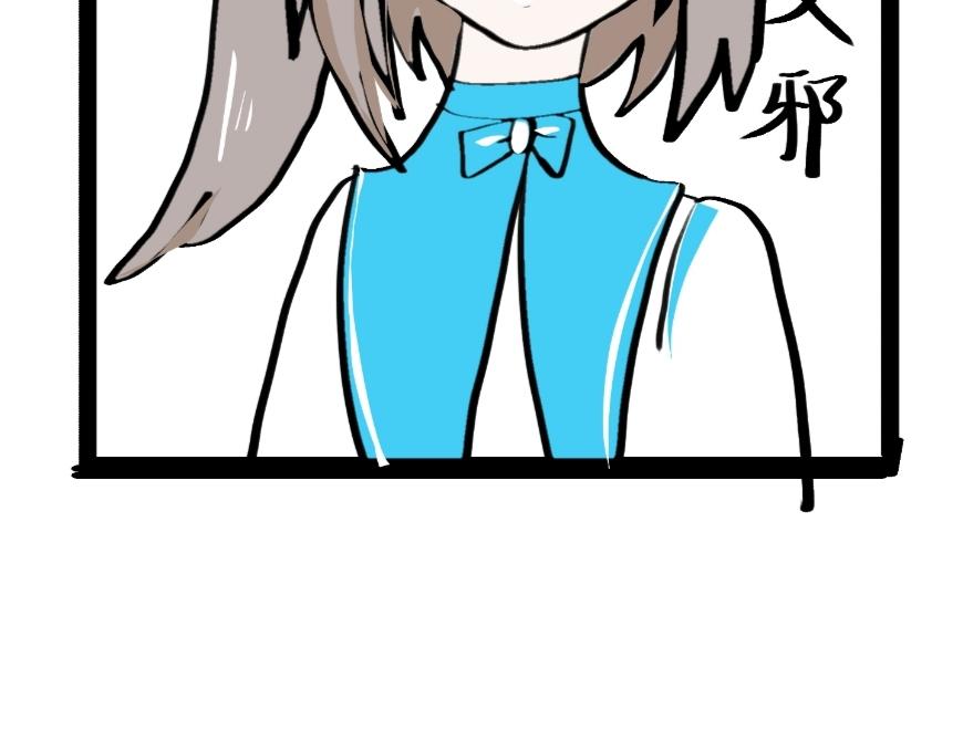 《假若我是魔法少女》第二话 第32页