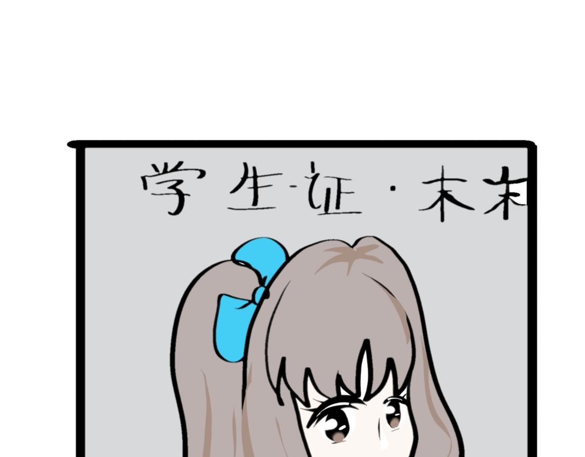 《假若我是魔法少女》第二话 第34页